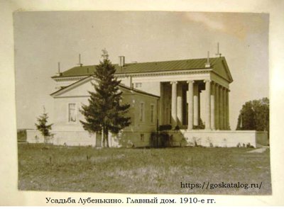 Главный дом. нач. 1910х.jpg