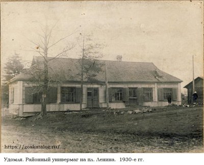 Районный универмаг на пл. Ленина. 1930е.jpg