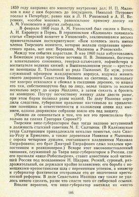 Островский с.186.jpg