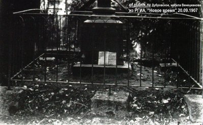 1907 крест с востока столбики ограды.jpg