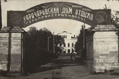 1933 г. парад въезд фото муром. музея.jpg