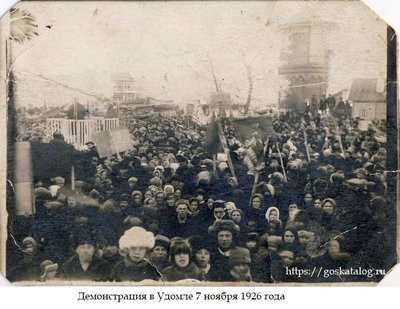 Демонстрация в Удомле 7 ноября 1926.jpg