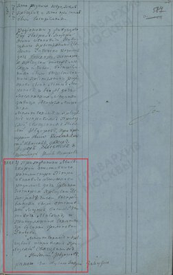 1819 год Рождение Сусанна Петровна Милюкова 203-745-219-593.jpg