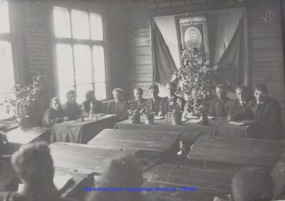 Учителя Козловской школы год  1948.jpg