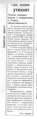 Спировские известия. № 16-16 (11073-11074). 2013 г..jpg