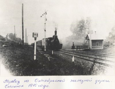 1910 г..jpg