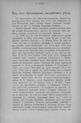 NEV-1897-20-01.jpg