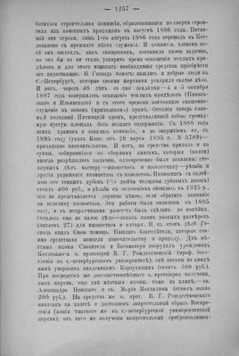 NEV-1897-20-02.jpg