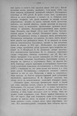 NEV-1897-20-03.jpg