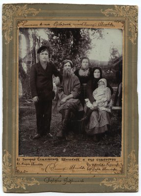 Тимофей Шишков с семьей.jpg
