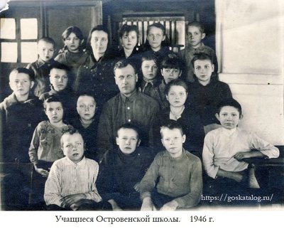 Учащиеся Островенской школы 1946.jpg