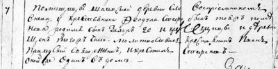 1806 МК запись о рождении Захара фрагмент.jpg