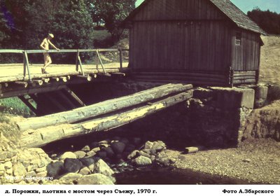 Плотина и мост в Порожках в 70е годы.jpg