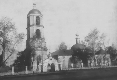 Карачарово - Москва. Церковь Живоначальной Троицы, 1901-1904 гг.jpg