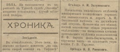 1911.06.19 газета Кавказ стр.2.jpg