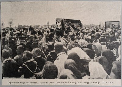Крестный ход Кашин 1909 г..jpg