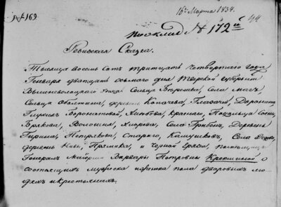 1834_Berezhok.jpg